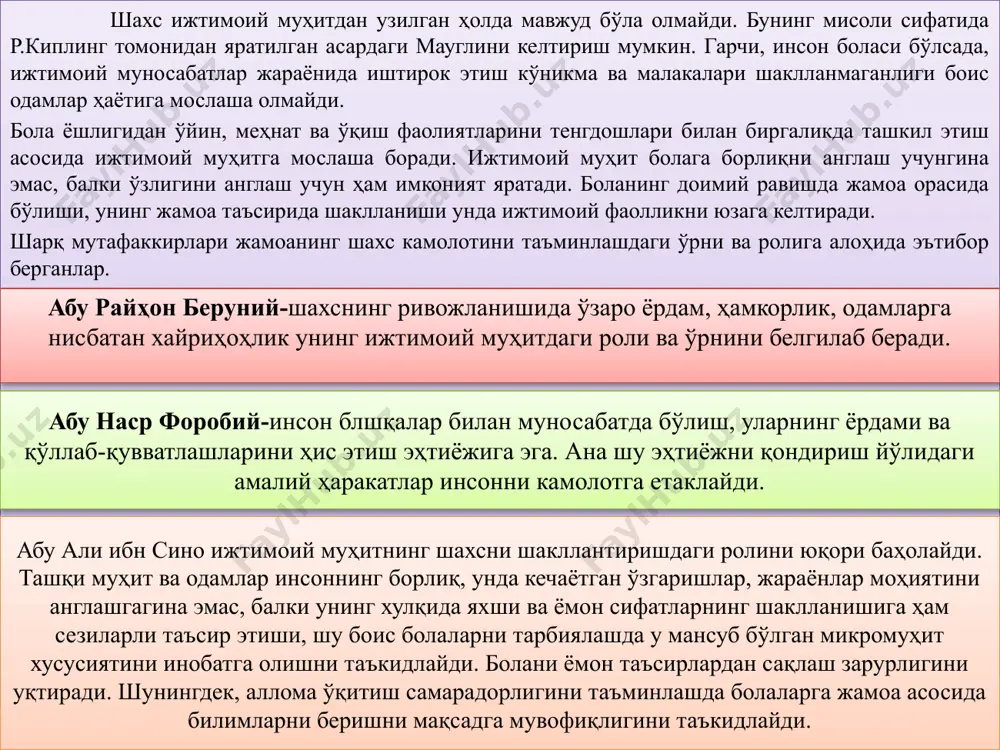 ни тушуниш, жамоа олдига қўйилган мақсад моҳиятини чуқур ҳис этиш ҳамда унинг шахсни шакллантиришдаги ўрни ва ролини тўғри баҳолай олиш жамоа аъзоларининг умумий ва хусусий (шахсий) мақсад, қизиқиши, эҳтиёж ва фаолиятлари ўртасидаги бирликни намоён этади ҳамда жамоанинг бўлинишга йўл қўймайди. ҳар бир жамоа ўз-ўзини бошқариш органига эга ва умумий жамоанинг узвий қисми саналади. шунингдек, у мақсаднинг бирлиги ва ташкил қилиш хусусиятлари орқали умуммиллий жамоа билан боғланади. ижтимоий жамият эҳтиёжини қондиришга йўналтирилган биргаликдаги фаолият жамоанинг навбатдаги муҳим хусусиятидир. жамоа фаолиятининг ижтимоий-ғоявий йўналиши ҳам жамоанинг фаолияти мазмунида ўз аксини топиши муҳим аҳамиятга эгадир. педагогик жиҳатдан мақсадга мувофиқ ташкил этилган жамоа, хусусан, унинг аъзолари ўртасида ўзаро руҳий яқинлик бир-бири учун ғамхўрлик ишчанлик ўзаро ёрдам жамоа манфаати учун қайғуриш мазкур йўлда амалий ҳаракатларни ташкил этиш жавобгарлик ҳисси жамоа ижтимоий аҳамиятга эга ягона мақсаднинг мавжудлиги биргаликдаги умумий фаолиятнинг ташкил этилиши сайланган умумий раҳбарий органга эгалик мажбурий, масъулиятли муносабат нинг йўлга қўйилиши жамоа фаолиятини амалга ошириш …