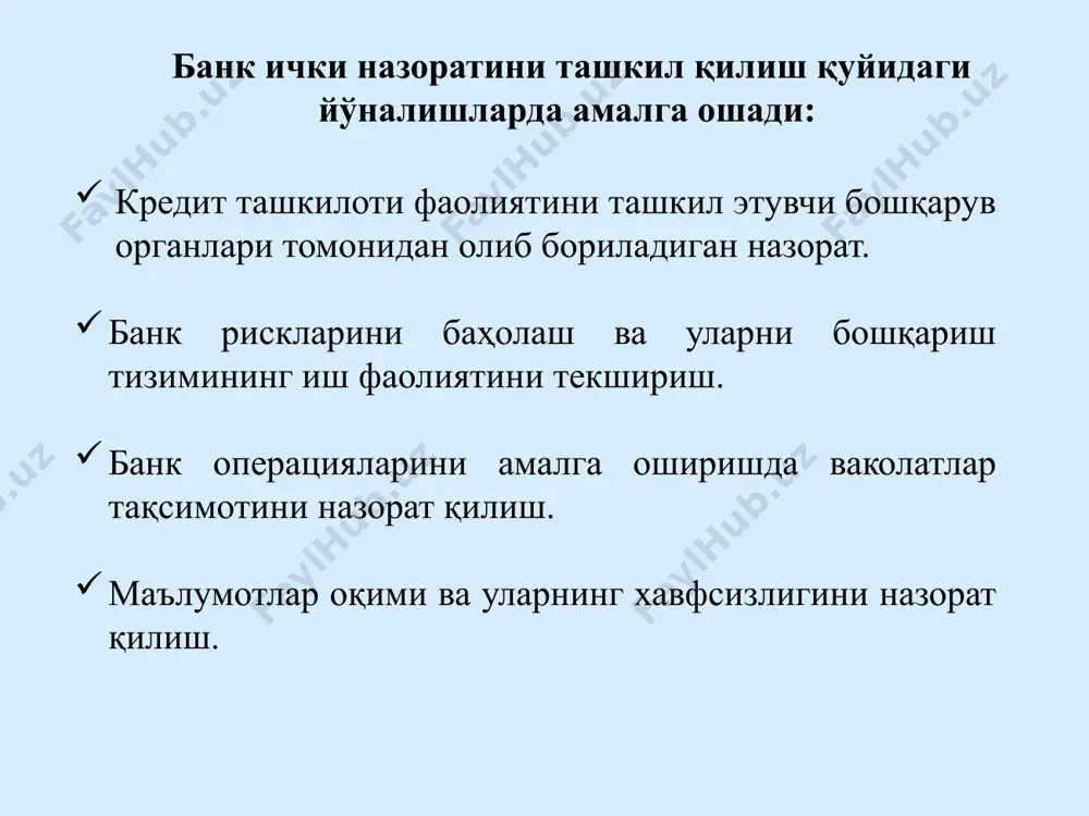 ар режасининг бажарилиши, шу жумладан бухгалтерия (молиявий) ва ички ҳисоботларни тузиш ва тақдим этиш тартибларга амал қилиниши бўйича ҳисоботларини таҳлил қилиш, амалдаги қонунчилик ва банк ички ҳужжатлари талабларининг бажарилиши, банк операциялари ва бошқа битимларнинг самарадорлиги ҳамда активларнинг бутлигини мониторинг қилиш; в) банкнинг ички аудит бошқармаси ҳисоботларини ҳар чоракда тинглаш; г) банкнинг ички аудит бошқармаси фаолияти самарадорлиги мониторинги ва таҳлили; д) банк ички аудит бошқармасининг ҳисоботлари асосида банк бошқаруви ва унинг раиси томонидан кенгаш томонидан тасдиқлаган сиёсатларга амал қилинаётганлигини баҳолаш. банк бошқаруви ички назоратни амалга оширишда қуйидаги масалаларни кўриб бориши зарур: - банк кенгаши қарорлари юзасидан жавобгарликни белгилаш, банк ички назоратини ташкил этиш ва амалга оширишда тижорат банки сиёсати ва стратегиясини амалга тадбиқ этиш; - ички назорат доирасида қоида ва тартибларни ишлаб чиқиш жараёнида ваколатлар тақсимотини белгилаш; - тижорат банки фаолиятининг ички ҳужжатлар, шунингдек ички назоратни амалга оширишда белгиланган тартибга мувофиқлигини назорат қилиш; - ички назоратнинг аниқ йўналишлари учун жавобгарликни ва …