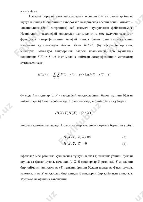 бу охирги тенглик фақат ва фақат x ва y миқдорлар статистик нуқтаи назардан боғлиқ бўлмагандагина ўринли бўлади. махфий калитли криптосистемалар учун ушбу тенгсизлик (6) ўринли бўлади. бу ерда (4) тенгликдан ва маълум маълумотларнинг ҳажмини қисқариши табиий холда ноаниқлик қийматининг ўсишига олиб келишлигидан фойдаланилган. агарда криптосистема ахборотларни мутлақо махфийликни таъминласа, у ҳолда (5) ва (6) тенгликлардан ушбу (7) тенгсизлик келиб чиқади. юқоридаги (6) тенгсизлик – мутлақо махфий системалар учун шеннон чегарасини аниқлайди: махфий калитнинг ноаниқлик қиймати шу калит билан шифрланадиган матннинг ноаниқлик қийматидаи кичик бўлмаслиги керак. агарда махфий калит элеметлари сони l бўлган алфавитнинг белгиларидан тузилган бўлиб, унинг ҳажми (узунлиги) к га тенг (яъни калитни ташкил этувчи белиларнинг умумий сони кга тенг) бўлса, у ҳолда махфий калитнинг ноаниқлик қиймати баҳосини ифодаловчи ушбу , (8) тенгсизликда тенглик фақат махфий калит мутлақо тасодифий бўлгандагина бажарилади. худди шу каби очиқ матн элементлари сони lx бўлган алфавитнииг белгиларидан тузилган бўлиб, уни ташкил этувчи белгиларнинг умумий …