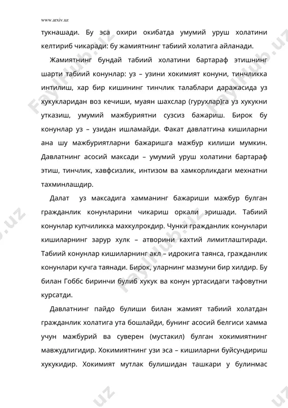 конуни билан боглик эмас; уз кули остидагиларнинг хаёти ёки улимини монаполия килиб олган. айни бир вактда давлат халкни махрифатли килишга мажбурдир. давлат яхши конунлар чикаришга, барча табакаларга нисбатан адолатли булишга, кул остидагилардан бир хилда солик ундиришга, хар кандай хунармандчилик, дехкончилик, савдо – сотикни рагбатлантиришга, барча соглом гражданларни мехнат килишга мажбур этади. давлат учун энг катта хавф хокимиятга карши кузгалондир, давлатнинг мухим вазифаси бунинг олдини олишдир. бунда яхшилик ва ёмонлик сингари ахлокий категориялар вактинчалик ва вазиятга боглик булган кадриятлардир. яхшилик – хокимиятни мустахкамлайдиган барча нарсалардир. давлатга карши булган барча нарсалар ёмондир. кишилар ижтимоий шартнома тузиш билан бошкариш шаклини узгартириш, олий хокимиятдан озод булиш, давлат карорига карши эхтироз билдириш имкониятини йукотдилар. гоббс давлат табиий конунларни поймол этган вактда ахоли ихтиёрида кузголон кутариш хукуки колишини курсатди. гоббс мутасил равишда хукук ва конуни чеклар экан ахоли факат хаёт учунгина эмас, балки конун томонидан тахкикланмаган хар кандай хатти харакатни амалга ошириш хукукига эга эканлигини хам …
