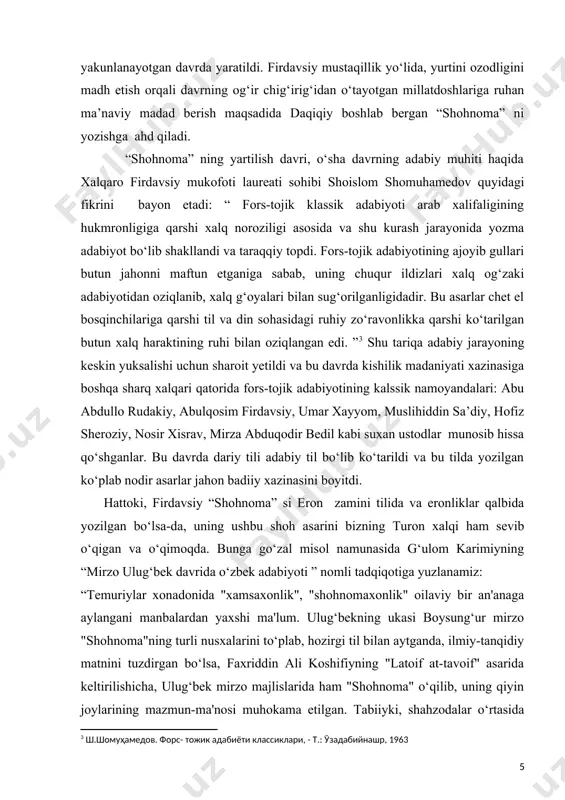 ari bilan peshqadamlik qilib kelmoqdalar. bu kabi tadqiqotlar turli sohalarda olib borilayotgan bo‘lib, ular asar tahlili, asar bo‘yicha tuzilgan lug‘atlar va asarning tarjimlaridir. ushbu sohalar faoliyatida bo‘lgan, firdavsiy va uning “shohnoma” asarini o‘rgangan tadqiqotchilarimiz: 1. shohnomashunos olimlardan professor e.bertels tadqiqot natijalarida “eron adabiyoti va madaniyati ” nomli asar yozgan. unda firdavsiy va mahmud g‘aznaviy munosabatlariga to‘xtalib, shoirning mahmud g‘aznaviy haqidagi hajviyasi haqiqatan ham o‘ylab chiqarilgan fitna ekanligini aytib o‘tadi. shuningdek, e.bertels firdavsiy “shohnoma”siga quyidagicha ta’rifni berib o‘tadi: “x-xi asrlar she’riyati qanchalik yorqin bo‘lsa ham, daho shoir firdavsiy “shohnoma” dostoni oldidan yo‘qoladi.” [footnoteref:4] [4: бертельс е.э. история литературы и культуры ирана. избр. труды. –м.: наука, 1988] 2. chex olimi akademik yan ripka firdavsiy va uning shoh asari ustida ko‘plab tadqiqotlarni olib brogan olimlardan biri bo‘lib, tadqiqot natijasida “fors-tojik adabiyoti tarixi” nomli kitob yozadi. unda firdavsiyning hayot yo‘li va uning shoh mahmud g‘aznaviy bilan munosabatlari xususida to‘xtaladi. “sulton mahmud “shohnoma”ning tagida yotgan …