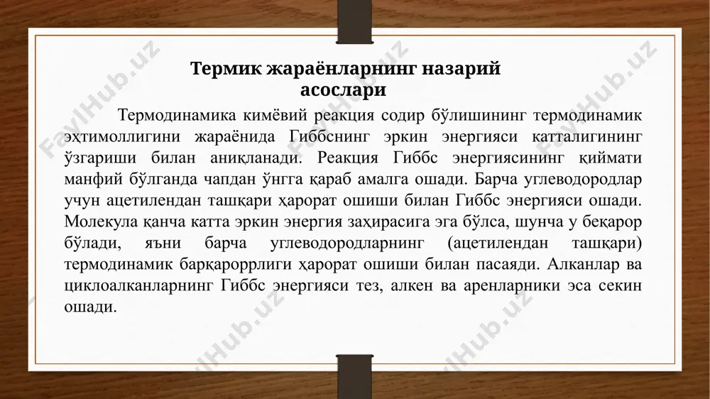 нефтни қайта ишлаш жараёнида содир бўладиган кимёвий реакциялар - Page 4