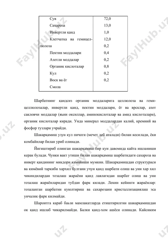 анади. валлар юзаси хам худди дробилкадек зигзагсимон куринишга эга. валларнинг ха​ракатланиши билан улар оралигига келиб тушган шакарқамишэзила​ди. эзилтириш натижасида шарбат ажралиб чикади.бу шарбат тегир​мон остида урнатилган йиггичга тушади. шакарқамишдан қанд ишлаб чикариш корхонасида бундай эзувчи тегирмонлардан бир нечта ур​натилган булади. биринчи тегирмонда шакарқамиш таркибидаги 60-70 % шарбат ва колган шарбат бошка тегирмонларда сикиб чикарилади. учинчи харорати 60 с булган аммиакли сув юборилади ва шар​бат аралашмаси хосил килинади. хосил килинган шарбат аралашмаси насос оркали биринчи тегирмонга юборилади. туртинчи тегирмонда сикиб олинган шарбат колдиги иккинчи тегирмонга юборилади. ша​карқамишдан 92-94 % сахароза ажратиб олинади. шакарқамишдан шарбатни янада яхшириок ажратиб олиш учун бир катор корхоналарда дробилка ва иккита олдинги тегирмондан сунг узлуксиз ишлайдиган диффузион установка (ддс) ундан сунг яна иккита тегирмон урнатилади. шундай килиб, олдинги иккита те​гирмонда шакарқамиш массасинисикиб, сув билан аралашмаган шакар​қамиш шарбати олинади. сунгра шакарқамиш массаси диффузион уста​новкада харорати 70 с булган кайнок сув билан ювиб қандсизлан​тирилади. диффузион установкадан чиккан масса охирги …