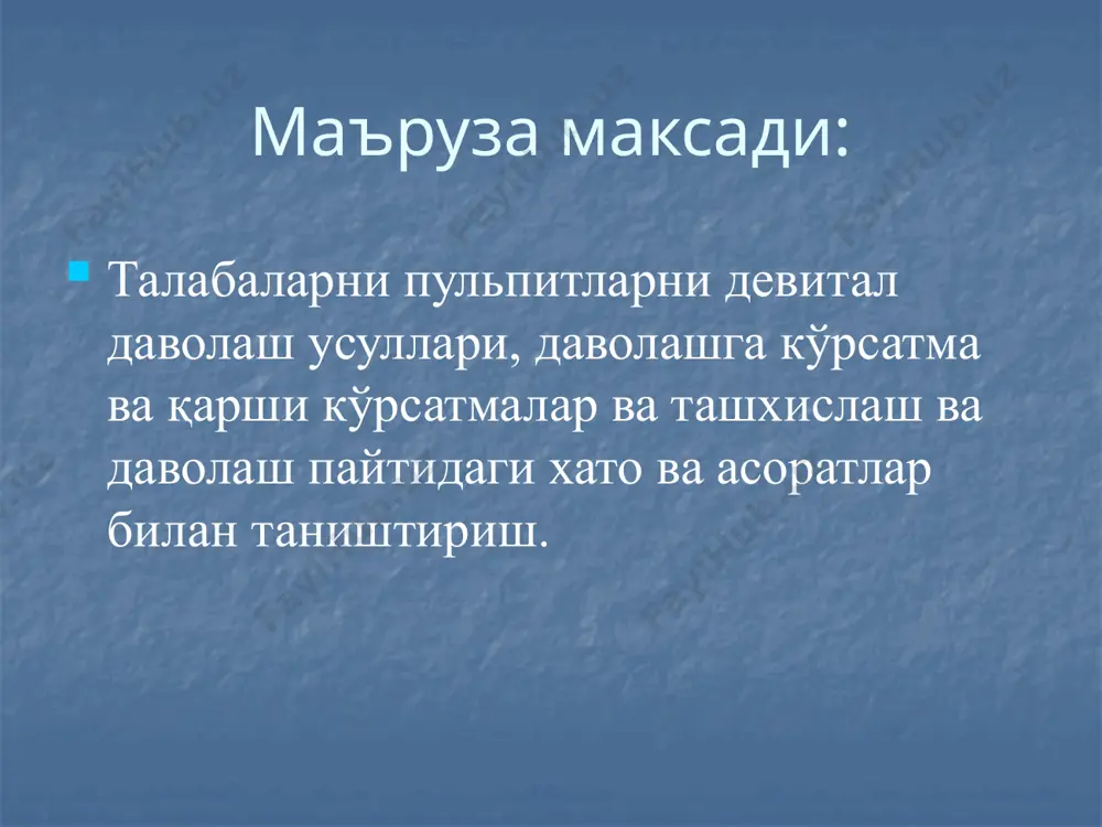 ан маргимуш миқдори №1 шарсимон бор ҳажмига тенгдир (0,0006 – 0,0008г). маргимуш малҳами устидан анестетик билан шимдирилган ва сиқилган тампон қолдирилади; бўшлиқ босимсиз равишда сувли дентин билан ёпилади; маргимушли малҳам бир илдизли тишларда 24 соатга, кўп илдизли тишларда 48 соатга қолдирилади. сувли дентиндан малҳам анестетик шимдирилган пахта тампон маргимушли малҳам пульпанинг очилган шохи пульпитларни даволашда канал жуда ингичка, ўтиб бўлмайдиган бўлса, у ҳолда пульпанинг девитализацияси учун 10 % йоднинг спиртли эритмаси ёрдамида трансканал электрофорез ўтказилади аввал яхши ўтувчан каналлар пломбаланади, сўнг ўтиб бўлмайдиган канал оғзи соҳасига 10 % йоднинг спиртли эритмаси шимдирилган пахта тампон қолдирилади. бу тампонга актив қутбли полихлорвинил изоляцияли мисли электрод киритилади. электрод охири 2-3 ммгача изоляциядан очилади.тампон оғиз бўшлиғи суюқлигидан мум ёрдамида изоляция қилинади.пассив электрод билак соҳасига ўрнатилади.. актив электрод ёпишқоқ мум 10% йод эритмаси шимдирилган пахта тампон ўтмас илдиз канали пломбаланган яхши ўтувчан канал параформальдегидли малҳам воситалар пульпанинг девитализация вақти caustinerf arsenical 7 кун caustinerf rapide …