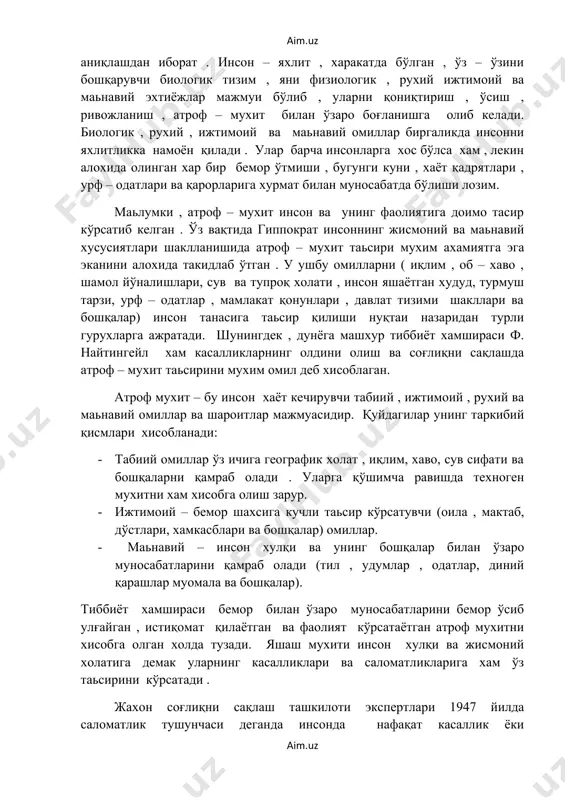 ралик иши фалсафасида алохида ўрин эгаллайди . фалсафада шахс муаммоси , аввало инсоннинг жамиятда эгаллаган ўрнини аниқлашдан иборат . инсон – яхлит , харакатда бўлган , ўз – ўзини бошқарувчи биологик тизим , яни физиологик , рухий ижтимоий ва маьнавий эхтиёжлар мажмуи бўлиб , уларни қониқтириш , ўсиш , ривожланиш , атроф – мухит билан ўзаро боғланишга олиб келади. биологик , рухий , ижтимоий ва маьнавий омиллар биргаликда инсонни яхлитликка намоён қилади . улар барча инсонларга хос бўлса хам , лекин алохида олинган хар бир бемор ўтмиши , бугунги куни , хаёт қадрятлари , урф – одатлари ва қарорларига хурмат билан муносабатда бўлиши лозим. маьлумки , атроф – мухит инсон ва унинг фаолиятига доимо тасир кўрсатиб келган . ўз вақтида гиппократ инсоннинг жисмоний ва маьнавий хусусиятлари шаклланишида атроф – мухит таьсири мухим ахамиятга эга эканини алохида такидлаб ўтган . у ушбу омилларни ( иқлим , об – хаво , шамол …