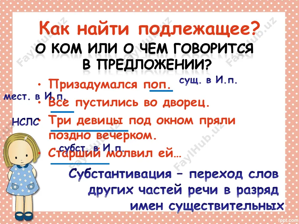 способы выражения гчп - Page 4