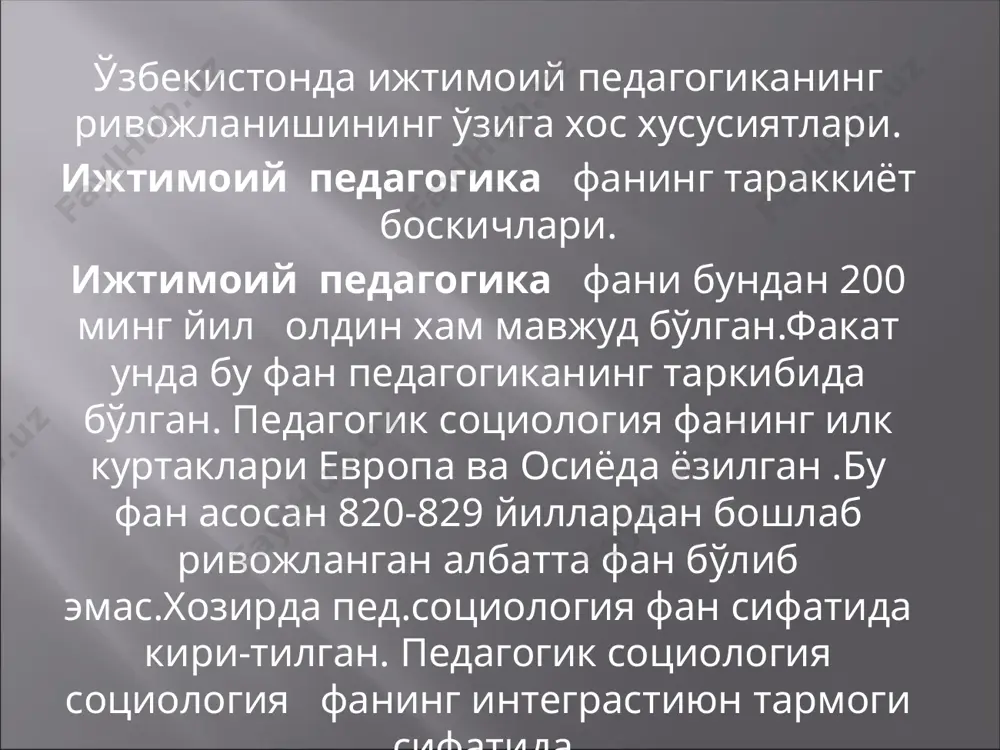 асад қилмаслиги лозим. яхши ниятли киши дарғазаб бўлмайди ва бошқа жихатларга берилмайди. чунки бундай холатда инсон яхши ниятни ё`қотади, бурч ва адолат хақида унитади ва ножўя характалар қилади. зардуштийлик динида учлик асосга таянган холда ахлоқий меёрлар: яхши яхш иш фикр сўз (хулқ-атвор) қадимги даврларданоқ шундай инсоний хислатлар қадирланган. инсон билимларга эга бўлиши (яни касб хунарга эга бўлиши), адолатли бўлиши (яни инсоний бўлиши), шундай ахлоқий хусусиятларга эга бўлиши лозим эдики, яни мехрибон, камтарин, жасур, чиройли нутқга эга, ватанпарвар кучли ирода билим сохиби бўлиши зарур эди. педагогика фани тарихи қадимги даврларига бориб тақалади. кўп минг асрлар мобайнида педагогика фалсафанинг ичида ривожланди. қадимги замонлардан буён оламда инсоннинг ўрни ва рўли, шахснинг ахлоқий шакилланишида маданият ва диннинг ахамияти баркамол шахс ривожланиши масалалари ва шу кабилар. шарқ уйғониш даври (9 –11асрлар) қомусий олимлари абу насир ал фаробий (873 –1037) шундай ижтимоий педагогик ғояларни айтиб ўтганларки, болани айни гўдаклик чоғиданоқ тарбиялай бошлашнинг зарурати,шунингдек боланинг тарбиясига табиат …