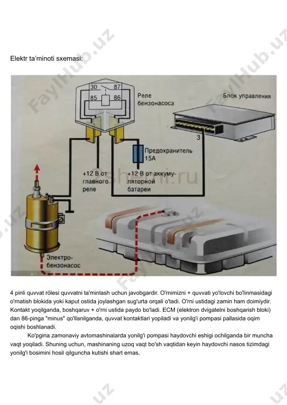gi zamin ham doimiydir. kontakt yoqilganda, boshqaruv + o'rni ustida paydo bo'ladi. ecm (elektron dvigatelni boshqarish bloki) dan 86-pinga "minus" qo'llanilganda, quvvat kontaktlari yopiladi va yonilg'i pompasi pallasida oqim oqishi boshlanadi. ko'pgina zamonaviy avtomashinalarda yonilg'i pompasi haydovchi eshigi ochilganda bir muncha vaqt yoqiladi. shuning uchun, mashinaning uzoq vaqt bo'sh vaqtidan keyin haydovchi nasos tizimdagi yonilg'i bosimini hosil qilguncha kutishi shart emas. elektrli benzonasos qayerda joylashgan? yuqorida klapanlarga taqsimlangan in'ektsiya bilan elektr ta'minoti tizimi elementlarining odatiy tartibi mavjud. suv ostidagi yonilg'i pompasi, qo'pol filtr va yonilg'i darajasi sensori bilan birga tankda joylashgan. yoqilg'i ta'minoti liniyasining qismida musbat joy almashinadigan nasoslar o'rnatiladi va ular avtomobilning tagida yoki dvigatel bo'linmasida joylashgan bo'lishi mumkin. qo’l bilan qanday tekshirish mumkin? agar gaz nasosi mashinangizda ishlamasa, tashxisni elektr ta'minotini tekshirish bilan boshlashga arziydi. ochiq kontaktlarning zanglashiga olib kelishi, sim izolyatsiyasining buzilishi, yonilg'i pompasi rölesinin noto'g'ri ishlashi yoki signalning noto'g'ri ishlashi nasosning buzilishi bilan osongina aralashtirilishi mumkin. …