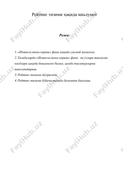 рейтинг тизими ҳақида маълумот — DOC