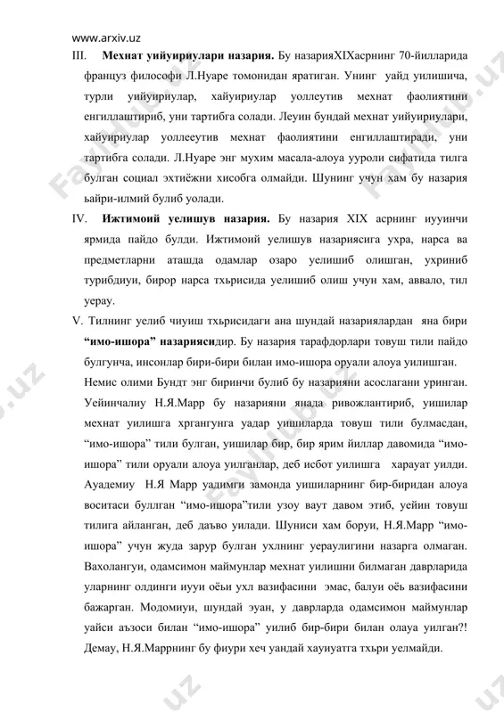 а тхьри уелмайди. vi. ьайри илмий назариялардан яна бир ьулдираш назариясидир. (лепетная теория). бу назария хам xix асрда уенг таруалган назариялардан бири булиб, бу назарияга ухра, тил болалар нутуидан, уларнинг ьулдираш-валдирашидан пайдо булган. масалан, дунёнинг ухп тилларида мама, папа, баба, дядя, дада уаби сузларнинг маъносибир-бирига яуин булган. масалан, мама схзи она маъносида европа тилларида ухлланиб уолмай, хатто хитой тилида хам она маъносини ишлатилади. шунга асосланиб, тилни уелиб чиуиши болалар нутуига, уларнинг валдирашига боьлаш илмий жихатдан хилофдир. юуорида ухрсатиб хтилган назарияларнинг хаммаси хам тилнинг уелиб чиуиш масаласини инсониятнинг пайдо булиши, дастлабуи уишилар уоллеутивининг вужудга уелиши масаласидан ажратган холда уарайди. бу назарияда талуин уилинишича, тил гхё жамият тарихи тараууиётидан четда: хз холича тараууий этадиган ходиса эмиш. шунинг учун хам тилнинг уелиб чиуиш масаласи ибтидоий даврдаги уишиларнинг мехнат фаолиятидан ажратилган холда уаралган. бу бир томондан. иууинчидан, бу назарияларда тилнинг уелиб чиуиш масаласи тафаууурнинг пайдо булиш масаласи билан бирлиуда, бир-бирига боьланган холда эмас, балуи …
