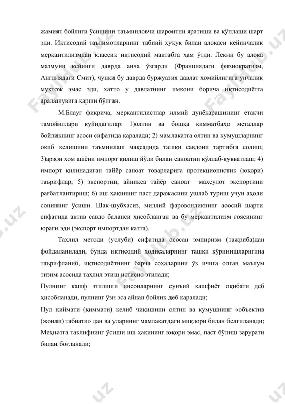 шқа қимматбаҳо металлар бойликнинг асоси сифатида қаралади; 2) мамлакатга олтин ва кумушларнинг оқиб келишини таъминлаш мақсадида ташқи савдони тартибга солиш; 3)арзон хом ашёни импорт қилиш йўли билан саноатни қўллаб-қувватлаш; 4) импорт қилинадиган тайёр саноат товарларига протекционистик (юқори) таърифлар; 5) экспортни, айниқса тайёр саноат маҳсулот экспортини рағбатлантириш; 6) иш ҳақининг паст даражасини ушлаб туриш учун аҳоли сонининг ўсиши. шак-шубхасиз, миллий фаровонликнинг асосий шарти сифатида актив савдо баланси ҳисобланган ва бу меркантилизм ғоясининг юраги эди (экспорт импортдан катта). таҳлил методи (услуби) сифатида асосан эмпиризм (тажриба)дан фойдаланилади, бунда иқтисодий ҳодисаларнинг ташқи кўринишларигина таърифланиб, иқтисодиётнинг барча соҳаларини ўз ичига олган маълум тизим асосида таҳлил этиш истисно этилади; пулнинг кашф этилиши инсонларнинг сунъий кашфиёт оқибати деб ҳисобланади, пулнинг ўзи эса айнан бойлик деб қаралади; пул қиймати (қиммати) келиб чиқишини олтин ва кумушнинг «объектив (жонли) табиати» дан ва уларнинг мамлакатдаги миқдори билан белгиланади; меҳнатга таклифнинг ўсиши иш ҳақининг юқори эмас, паст бўлиш зарурати билан боғланади; давлатнинг …