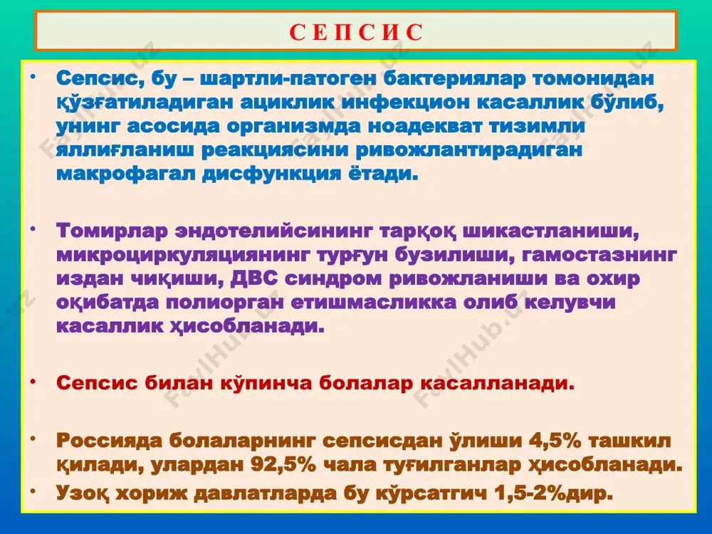 моя тизимнинг барча тармоқлари қўзғалади: жумладан, носпецифик ҳимоя факторлари қўзғалади, маҳаллий медиаторлар ишлаб чиқарилади, макрофаглар пролиферацияланади, натижада яллиғланиш цитокинлари ажралади, нейтрофил лейкоцит бактериоцитли ва фагоцитли вазифалари ошади, яллиғланишнинг ўткир фазаси оқсиллари, яъни кининлар, комплементлар ишлаб чиқарилади. бунда макрофагларнинг ўзига хослиги, цитокинлар ишлаб чиқариши ҳисобланади ва бу эса организмида адекват ҳолда тизимли яллиғланиш реакциясининг, яъни сепсис ривожланишига сабабчи бўлади. сепсис механизмлари америка қўшма штатлар олимлари сепсисни “тизимли яллиғланиш реакцияси” деб номлашни таклиф қилишган. сепсиснинг қуйидаги вариантлари қабул қилинган: тизимли яллиғланиш жавоб + инфекция = сепсис сепсис + полиорган етишмаслик = оғир сепсис сепсис + артериал гипертензия = септик шок тизимли яллиғланиш жавобнинг учта типи фарқ қилинади: прояллиғланишли, противояллиғланишли ва аралаш. прояллиғланишли формаси қўзғатувчини чегаралаш, йўқ қилиш ва олиб ташлашга қаратилган. яллиғланишга қарши типи тизимли яллиғланиш жавобнинг якунловчи даври ҳисобланади. аралаш типи жавоб реакцияларнинг тўлиқ бузилиши, “медиаторли хаос” га олиб келади. сепсис клиник-морфологик белгилари полиорган етишмаслик синдроми (пес) – бу иккита ва …