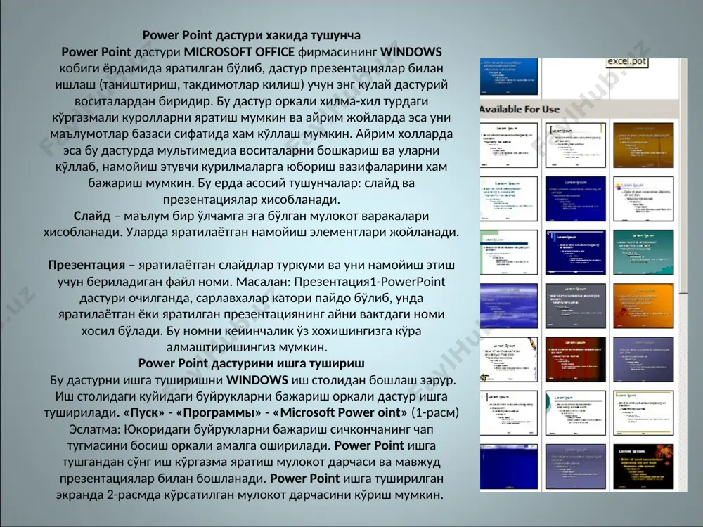 длар бу режим танланганда экранда факат битта слайд асвирланади. слайдлар режими хар бир слайдни кетма-кетлик билан жихозлаб, унга керакли атнларни киритишда жуда кулай. структуралар структуралар режимида хар бир слайд белги билан ифодаланади. слайд белгисидан кейин тартиб раками ва слайд матни кўринади. структура режимини кўргазма структурасини ўзгартирганда, сарлавха ва матнларни кайта ишлашда кўллаш тавсия этилади. матн слайдини структуранинг бешта даражасига жойлаштириш мумкин. бу режимда хамма слайдларининг сарлавхасини ва матнини кўриб чикишга чалгимасдан текшириб чикиш мумкин. слайдларни саралаш слайдларни саралаш режимида хамма слайдлар экранда кичиклаштирилган холатда кўринади. бу режим слайдларнинг ўрнини алмаштириш услубини ўрнатишда ва намойиш вактини белгилашда кўлланилади. бундан ташкари бу режимда слайдларнинг ўрнини алмаштириш ва слайдларни керакли жойга кўчириш имконияти мавжуд. белгилар варак белгилари режими маъруза учун керак бўлган белгиларни тайёрлашда ва кўриб чикишда кўлланилади. кўргазма яратилаётганда хар бир варакани бошкарилувчи матнлар билан тўлдириш мумкин. намойиш намойиш этиш режими кўргазманинг охирги кўринишини куриш учун мўлжалланган. бу режимда слайдлар экранга кетма-кет …