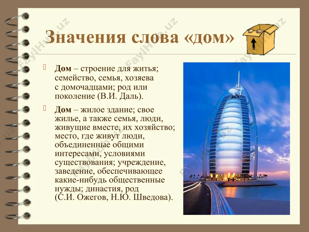 для ... 50 50 50 50 25 75 лист1 с мамой 100 0 с папой 83.3 16.7 с братом (братьями) 25 75 с сестрой (сестрами) 8.3 91.7 с бабушкой 16.7 83.3 с дедушкой 8.3 91.7 2 комнаты 33.3 3 комнты 58.3 4 комнаты 8.3 нравятся 91.7 не очень нравятся 8.3 нравятся 50 не очень нравтся 37.5 не нравятся 12.5 много 45.8 не очень много 25 мало 20.8 друзей нет 8.3 должны быть обязательно 83.3 могут быть, а могут не быть 16.7 красоты 50 50 пользы 50 50 любимого занятия 25 75 лист1 &a page &p я живу в доме вместе … лист2 &a page &p я живу в квартире, состоящей из такого количества комнат ... 3 комнаты 58,4% лист3 &a page &p район и расположение моего дома мне ... &a page &p большинство соседей моего дома мне … &a page &p в моем дворе у меня друзей … &a page …