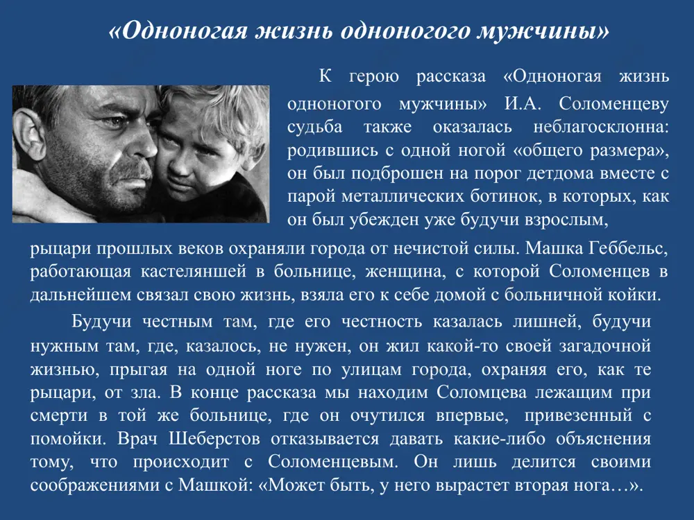 ю. буйда - Page 5