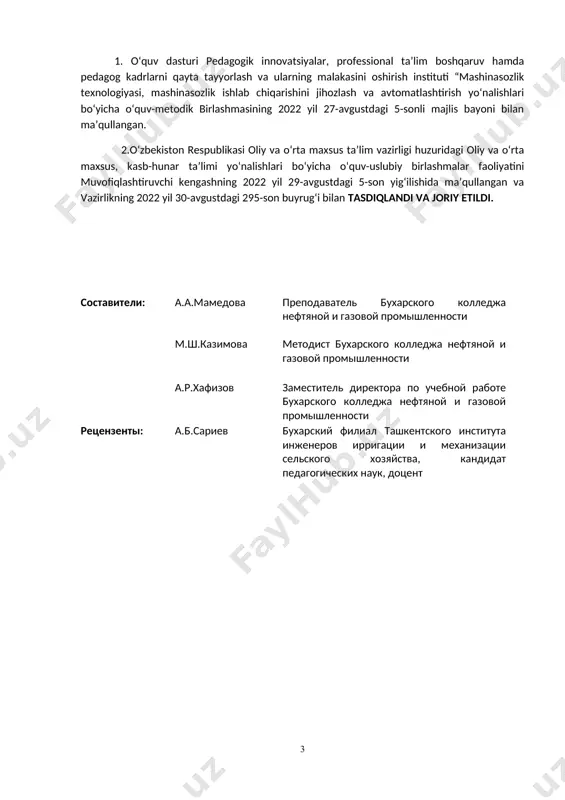 ной обстановке общения, минимум этикетных формул и правил при выражении просьбы, отказа, согласия / несогласия, благодарности, поздравления и др. (русскоязычную лексику по специальности (участвовать в коммуникации учебно-профессионального характера (читать и понимать разнообразные типы текстов по специальности (создавать письменные речевые произведения различных жанров: план, конспект, ключевой фрагмент прочитанного или прослушанного текста по специальности, письменное высказывание репродуктивно-продуктивного характера. (сделать хорошую презентацию на конкретную тему взаимосвязь с другими предметами в соответствии с учебным планом специальные предметы по направлениям организационная форма обучения т – теоретическое образование; пр – практическое образование; тпр – вместе организованное теоретическое и практическое занятие; зс – занятие в специальной комнате. требования к программе обязательное язык обучения русский порядок оценивания на основании текущего порядка оценивания оценка знаний и навыков студентов письменно, устно, вопрос-ответ, тест, практическое задание 2. содержание учебной программы № наименование тем краткое содержание тем всего организационная форма обучения самостоятельное образование 1. моя будущая профессия.особенности устной и письменной речи. порядок …