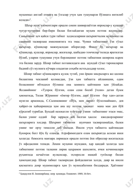 лангина чекланиб қолмасдан, ўзи ҳам табиатга айланишни, одам боласининг ибтидоси бўлмиш она заминга қайтишни ҳам ўйлайди. яссавийнинг «тупроқ бўлгин, олам сени босиб ўтсин» деган буюк ҳикматида, тилак жўранинг «ёмғир бўлгим, дарё бўлгим бор эди»-деган мунгли армонида, с.салимовнинг «йўқ, мен дарахт бўлолмайман», дея ҳайрат-ла ҳайқиришида ҳам ана шу поэтик ҳақиқат мана ман дея бўй кўрсатиб турибди. бундай назокатли туйғулар ўзини табиатнинг эгаси эмас, балки унинг оддий бир зарраси деб билган ҳассос ижодкорларнинг шеърларига хосдир. шеърият табиатни шунчаки тасвирламайди, балки унинг энг орзу тимсоли деб билади. инсон учун табиатга қайтишдан буюкроқ бахт йўқ бу оламда. атрофимиздаги олам шеъриятда асосан икки ҳолатда: бевосита манзара лирикаси орқали поэтик ёки образлар воситасида ўз ифодасини топади. лекин муҳими шундаки, ҳар қандай ҳолатда ҳам табиатнинг поэтик талқини лирик қаҳрамон шахсияти, ички кечинмалари руҳиятида кечаётган вулқонлар, эҳтиросли ишқий туғёнлар билан ҳамоҳангдир. шоир табиат тасвиридан фойдаланган ҳолда, давр ва инсон қисматига доир муаммоларга ҳам ўз муносабатини билдиради. ҳаётнинг мураккаб …
