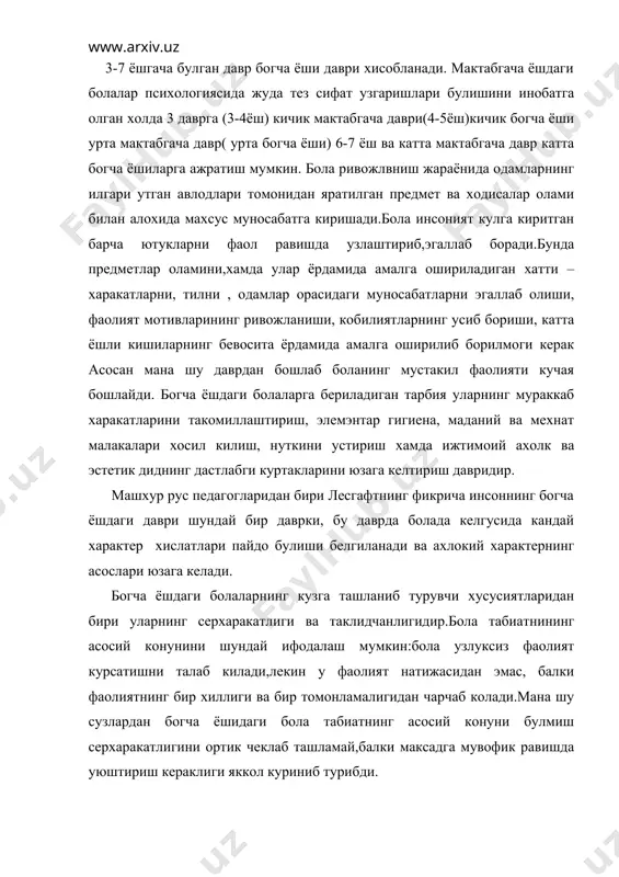 ва бир томонламалигидан чарчаб колади.мана шу сузлардан богча ёшидаги бола табиатнинг асосий конуни булмиш серхаракатлигини ортик чеклаб ташламай,балки максадга мувофик равишда уюштириш кераклиги яккол куриниб турибди. катталар ва тенгдошлари билан булган муносабат оркали бола ахлок нормалари, кишиларни англаш, шунингдек, ижобий ва салбий муносабатлар билан таниша бошлайди. богча ёшидаги бола энди уз гавдасини жуда яхши бошкара бошлайди. унинг харакати мувофиклаштирилган холда булади. бу даврда боланинг нутки жадал рвожлана бошлайди. у янгиликларни эгаллашга нисбатан узи билганларини мустахкамлашга эхтиёж сезади. узи билган эртагини кайта-кайта эшитиш ва бундан зерикмаслик шу даврдаги болаларга хос хусусиятдир * богча ёшдаги болалар эхтиёжи ва кизикишлари жадал равишда ортиб боради. бу аввало кенг доирага чикиш эхтиёжи, мунособатда булиш, уйнаш эхтиёжлариниг мавжудлигидир. богча ёшидаги болалар нуткни бир мунча тула узлаштирганлари ва хаддан ташкари харакатчанликлари туфайли уларда узларига якин булган катта одамлар ва тенгдошлари билан мунособатда булиш эхтиёжи тугилади. улар тор доирадан кенгрок доирадаги мунособатларга интила бошладилар. улар энди куни-кушниларнинг болалари …