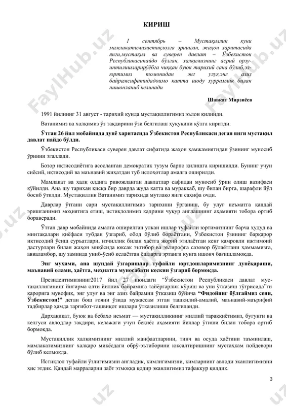 мизни исботлаб, бу йўлда дадил қадамлар ташлай бошладик. ўтган қисқа вақт мобайнида улкан ютуқларга эришилди. амалга оширилган кенг қамровли ислоҳотлар туфайли инсон ва унинг манфаатлари энг олий қадрият сифатида қарор топди. айниқса, юртбошимиз шавкат мирзиёев ташаббуси билан жорий йилнинг халқ билан мулоқот ва инсон манфаатлари йили, деб эълон қилингани, 2017 — 2021 йилларда ўзбекистон республикасини ривожлантиришнинг бешта устувор йўналиши бўйича ҳаракатлар стратегиясининг амалиётга татбиқ этилаётгани халқимизнинг бахтли ҳаёт кечириши, эртанги кунга бўлган юксак ишончининг янада ортишига сабаб бўлди. “халқ давлат идораларига эмас, балки давлат идоралари халқимизга хизмат қилиши керак”, “халқ бой бўлса, давлат ҳам бой ва қудратли бўлади” деган олижаноб тамойиллар ҳаётимизнинг энг муҳим шиорига айланди. мамлакатимиз мустақил тараққиёт йўлида ўз олдига қўйган марраларга етиш, яъни ривожланган демократик давлатлар қаторига кириш, халқимизнинг ҳаёт сифати ва даражасини юксалтириш ва юртимизнинг жаҳон ҳамжамиятида муносиб ўрин эгаллашида аввало жуда тез ўзгариб бораётган бугунги замон билан ҳамнафас бўлиб, эртага йўлимизда пайдо бўлиши мумкин бўлган …