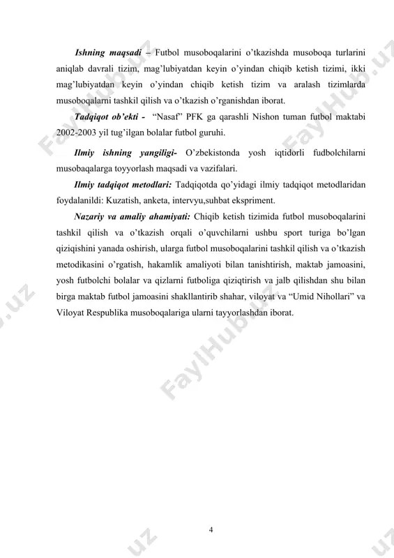 alar va qizlarni futboliga qiziqtirish va jalb qilishdan shu bilan birga maktab futbol jamoasini shakllantirib shahar, viloyat va “umid nihollari” va viloyat respublika musoboqalariga ularni tayyorlashdan iborat. i-bob. futbol musobaqalariga tayyorgarlik 1.1 futbol musobaqalarning umumiy qoidalari. futbol musoboqalaridagi o’yinchilar soni: - futbol matchining xar qaysisida darvozabonlarni qo’shgan holda o’yinchilar soni 11 tadan oshmagan ikki jamoa ishtirokida o’tkaziladi. agar jamoalarda o’yinchilar soni 7 ta kam bo’lsa, match boshlanmasligi mumkin. rasmiy futbol musobaqalariga foydalaniladigan to’plar: - futbol musobaqalari qoidalarida ko’rsatilgan texnik talablarga javob beradigan to’plargagina ruxsat beriladi. fifa tomonidan o’tkaziladigan musobaqalarida quyidagi 3 markirovka-dan birortasiga ega bo’lgan to’plardangina foydalanishga ruxsat beriladi. rasmiy logotip “fifa approved” ( fifa maqullaydi ) rasmiy logotip “ fifa inspected” (fifa nazorat qilgan ) “international match – ball standard” ushbu to’plar xalqaro standartga mos keladigan to’plar sirasiga kiradi. to’pning bunday markirovkasi uning rasmiy tekshiruvdan o’tganini ko’rsatadi va tekshiruv natijasiga kura to’p muxim texnik talablarga mos ekanligini bildiradi. milliy …