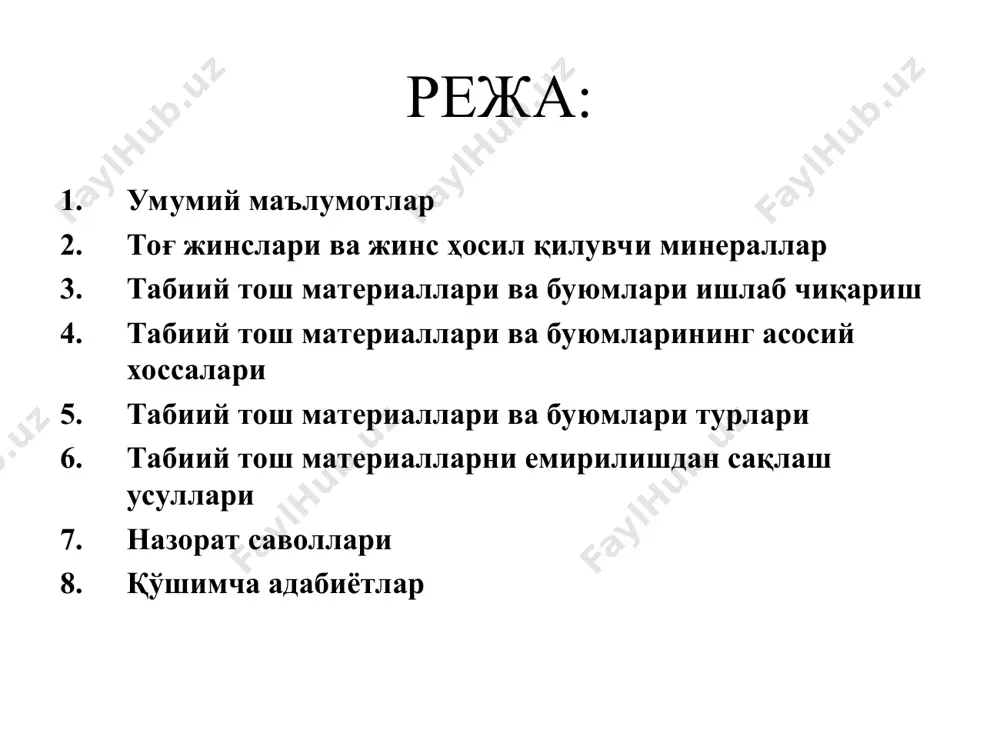 indilar sochiluvchan tsementlangan giltuproq, qum, shag'al, qumtosh, konglomerat, brekchiya kimyoviy cho'kindilar gips, angidrit, magnezit, dolomit, ohak tufi, ohaktosh orgonogen cho'kindilar chig'anoqli ohaktosh, mel, diatomit, trepel metamorfik jinslar gneyslar (granitsimonlar), gil, slanetslar, (giltuproqli), marmarlar (ohaktosh, dolomitlar), kvartsitlar (qumtoshlar) pardozbop tog' jinslari har xil rangdagi pardozbop qoplama granit plitkalar pardozbop tog' jinslari gabbro kaolinit pardozbop tog' jinslari diorit pardozbopqumtosh tuproqlar brekchiya ohaktosh 2.2.1 magmatik tog' jinslar magmatik jinslar magmaning vulkanik harakatlar natijasida er yuziga toshib chiqishidan yoki erning yoriq va bo'shliqlarida qotishidan hosil bo'ladi. magmaning sovush sharoitiga nisbatan chuqurlikda qotgan (intruziv) va toshib chiqqan (effuziv) turlarga bo'linadi. chuqurlikda qotgan magmatik tog' jinslarga granit, sienit, diorit, gabbro va boshqalar kiradi. bunday jinslar yuqori bosim va kislorodsiz muxitda asta-sekin sovugani uchun o'ta zich kristall strukturaga ega bo'ladi. magmatik jinslarni hosil qiluvchi asosiy minerallarga kvarts, dala shpatlari, temir-magnezialli silikatlar kiradi. kvarts (sio2) kristall tuzilishga ega bo'lib, o'ta zich, mustahkam va agressiv muxitlarga chidamli. kvartsning siqilishdagi …