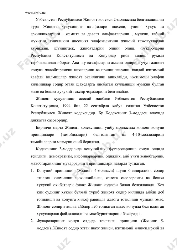 инципига амал килишлик амнистия буйича муддатидан олдин озод килиш, шартли равишда жазолашда ва бошкаларда уз исботини топади. 5. одиллик принципи (жкнинг 8-моддаси).жиноят содир килишда айбдор шахсга нисбатан кулланиладиган жазо ёки бошка хукукий таъсир чоралари одилона булиши, яъни жиноятни огир енгиллигига , айбнинг ва шахснинг ижтимоий хавфлилик даражасига мувофик булиши керак. хеч ким битта жиноят учун икки марта жавобгарликка тортилиши мумкин эмас. 6. айб учун жавобгарлик принципи (жкнинг 9-моддаси).шахс конунда белгиланган тартибда айби исботлаган ижтимоий хавфли килмишлари учунгина жавобгар булади. 7. жавобгарликни мукаррарлиги принципи (жкнинг 10-моддаси).килмишда жиноят таркибини мавжудлигини аниклаган хар бир шахс жавобгарликка тотилиши шартлилигида ифодаланади. жиноят хукуки принциплари узаро чамбарчас боглик тизмдан иборат. конун чикарувчига , хукукни кулловчи органларга ва фукароларга каратилган конкрет талаблар шу тизимнинг таркибий элементларидир. конунийлик ва одиллик бу тизимнинг етакчи принциплари хисобланади. жиноят хукуки принциплари хам умумий хам махсус кисмлар учун мухим асослар булиб хисобланади. умумий кисмда акс этган тушунчаларни магзини чакмай туриб махсус кисм …