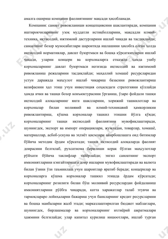 ва бошқа кўрсаткичларни ишлаб чиқади, уларни концерн ва корхоналарга етказади ҳамда ушбу корхоналарнинг давлат буюртмаси негизида иқтисодий ва ижтимоий ривожланиш режаларини тасдиқлайди; маҳаллий хомашё ресурсларидан устун даражада маҳсулот ишлаб чиқариш базасини ривожлантириш вазифасини ҳал этиш учун инвестиция соҳасидаги стратегияни қўллайди ҳамда ички ва ташқи бозор конъюктурасини ўрганиш, ўзаро фойдали ташқи иқтисодий алоқаларнинг янги шаклларини, хорижий ташкилотлар ва корхоналар билан молиявий ва илмий-техникавий ҳамкорликни ривожлантириш, қўшма корхоналар ташкил этишни йўлга қўяди; корхоналарнинг ташқи иқтисодий фаолиятини мувофиқлаштиради, шунингдек, экспорт ва импорт операциялари, жумладан, товарлар, хомашё, материаллар, асбоб-ускуна ва эҳтиёт қисмлари айирбошлашга оид битимлар бўйича методик ёрдам кўрсатади; ташқи иқтисодий алоқаларда фаолият доирасини белгилаб, рухсатнома берилиши керак бўлган маҳсулотлар рўйхати бўйича таклифлар тайёрлайди; энгил саноатнинг экспорт имкониятларини кэнгайтиришга доир ишларни мувофиқлаштиради ва валюта билан ўзини ўзи таъминлаш учун шароитлар яратиб беради; концернлар ва корхоналарга қўшма корхоналар ташкил этишда ёрдам кўрсатади; корхоналарнинг розилиги билан бўш молиявий ресурслардан фойдаланиш имкониятларини рўёбга чиқаради, катта харажатлар талаб …