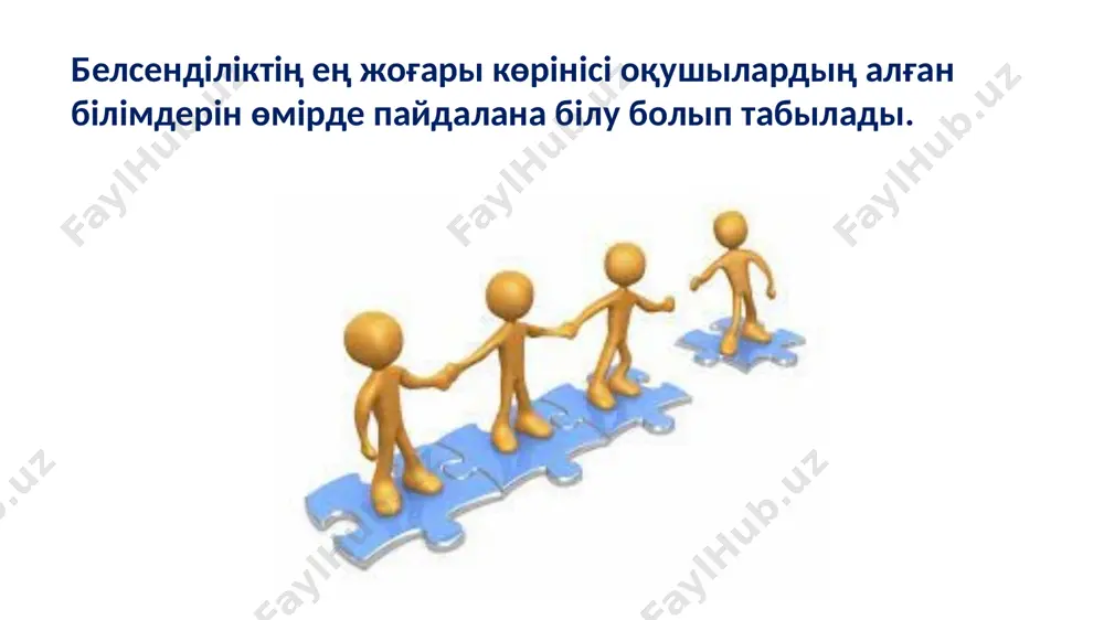 esipov, l.v.zankov, v.v.davidov, r.g.lemberg, i.ya.lerner, m.n.skatkin, t.b. damita oqitu men oqushilardiң tanimdiq әreketіn belsendіru qazіrgі kezde oqushilardiң tanimdiq іs-әreketіn belsendіrudің әr tүrlі amal-tәsіlderі bar 1) іs-әrekettіk tәsіl maqsat, mіndet forma, mazmұn әdіs, qұral motiv, nәtije іs- әrekettің negіzgі tүrlerі: oqitu, tanimdiq әleumettіk, estetikaliq eңbek, oyin sporttiq-sauiqtiru 2) gumandiq psixologiya men pedagogikaniң ideyalarindag'i tұlgaliq-bag'darliq tәsіl өzіn-өzі tanip bіlu өzіn-өzі jetіldіru basqa adamdarmen aralasu qorshag'an dүnienі qabildau 3) oqitu protsesіndegі zertteushіlіk tәsіl іzdenіstіk әңgіme, ereje, formula, baqilaular, tәjіribeler dәstүrlі emes esepterdі sheshu, өz betіnshe qoritindi jasau zertxanaliq jәne saramandiq jұmistar jeke, ұjimdiq, toptiq jұmistar 4) algoritmdep oqitu tәsіlі negіzіne belgіlі bіr mіndetterdі orindaug'a qataң nұsqaular qajet. 5) oqitudi kompyuterleu. kompyuter degenіmіz - mamanniң eңbegіnің nәtijesіn sapali өzgertіp otiratin qұral. 6) differentsialdap oqitu. 7) ұjimdiq tanimdiq әreket negіzіndegі tәsіl. oqushilardiң ұjimdiq tanimdiq әreketі - bұl oqushilardiң bіrіkken іs-әreketі pedagogikaliq axualg'a baylanisti oqitudiң dara jәne ұjimdiq tүrlerіn bіrіktіru, oqu qұraldarin dұris paydalana bіludің de …