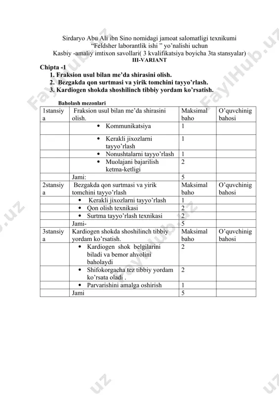 3 kvalifikatsiya boyicha 3ta stansyalar) iii-variant chipta -2 1. siydik cho’kmasi mikroskopiyasi. 2. sut va sut mahsulotlarini sanitariya -bakteriologik tekshirish. 3. yotoq yaralarni oldini olish va davolash baholash mezonlari 1stansiya siydik cho’kmasi mikroskopiyasi. maksimal baho o’quvchinig bahosi · kerakli jihozlarni tayyo’rlash 1 · aniqlash usuli 2 · normal ko’rsatgichlarni 2 · patologik ko’rsatgichlarni 2 jami: 5 2stansiya sut va sut mahsulotlarini sanitariya -bakteriologik tekshirish. maksimal baho o’quvchinig bahosi · sinama olish 1 · mikroblarning umumiy sonini aniqlshni 2 · ichak tayoqchasi guruhi bakteriyalarini aniqlashni 2 jami- 5 3stansiya yotoq yaralarni oldini olish va davolash. maksimal baho o’quvchinig bahosi · bemor ahvolini baholaydi 2 · yotoq yaralarni oldini olishni 2 · yotoq yaralarni davolash va parvarishini amalga oshirish 1 jami 5 “tasdiqlayman” sirdaryo abu ali ibn sino nomidagi jamoat salomatligi texnikumi direktori ___________esonturdiyev s.s “____”_________2023 yil iii-variant chipta № 3 1. gemoglobinometr -analizator yordamida gemglobin miqdorini aniqlash. 2. o’ta xavfli infekisatarda …