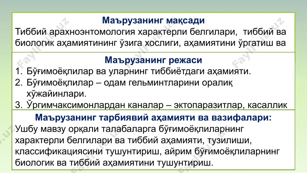 ига алмаштирилади. янги кутикула юмшоқ бўлиб, танани катталашишига ҳалақит бермайди. мускуллари хитин қоплама бўғимоёқлиларда кўндаланг - тарғил мускуллар жуда яхши ривожланган. тана бўшлиғи аралаш-миксоцель айириш аъзолари метанефридиялар, яшил безлар, коксал безлар. айримларида мальпиги найчалари нерв системаси: бош мия ва қорин нерв занжири ҳашаротларда бош мия мураккаб тузилган: олдинги мия- протоцеребрум (кўрув) мияси ўрта мия - дейтоцеребрум (ҳидлов мияси) орқа мия - тритоцеребрумдан (сезгининг бошқа турлари билан боғланган бўлим) ҳулқ-атвори мураккаб, шартли рефлекс намоён қилади ҳазм аъзолари олдинги, ўрта ва орқа ичак нафас олиш аъзолари: трахея, япроқсимон ўпка, жабра қон айланиш тизими очиқ: қони гемолимфа деб аталади бўғимоёқлилар айрим жинсли ҳайвонлар эркаклари ва урғочилари бир жуфт жинсий безларга эга, кўпайиши жинсий шартли рефлекслар овқат топиш ва мўлжал олишда ҳашаротларга катта ёрдам беради айрим бўғимоёқлиларда партеногенез кузатилади (дафния, ярим қаттиқ қанотлилар …) метаморфоз: тўлиқ ва тўлиқ бўлмаган дарё қисқичбақасининг қонида гемоцианин - оқсил таркибида мис атомлари бор. оксидланган мис қонга зангори ранг …