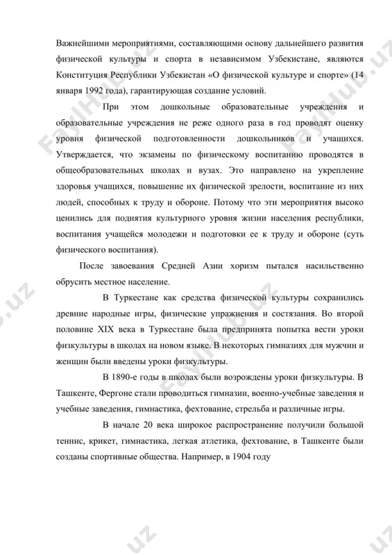 тлетический кружок «сокол». созданное в 1913 году «ташкентское спортивно-любительское общество» было крупнейшим спортивным обществом туркестана. с 1908 года в туркестане проводятся чемпионаты профессиональных борцов. в этих состязаниях принимали участие такие всемирно известные борцы, как зайкий, потдубн, вахтуров, шеваль . в прежних источниках вместо того, чтобы говорить о том, что средняя азия была присоединена к россии по своей воле, теперь средняя азия оккупирована россией. это начало говориться. на самом деле официальные отчеты, сведения и другие документы, подготовленные в период правления средней россии, свидетельствуют о репрессиях и захватнических войнах русского генералитета. в 1864 г. были оккупированы туркестан, шымкент, свято-отче, а в 1865 г. ташкент. в 1867 году был основан район йеттисув. в 1868 г. самарканд, в 1876 г. фаргона и в 1884 г. марв перешли под контроль россии. 17 февраля 1876 года царь александр ii упразднил куконское ханство и учредил на его месте фергонскую губернию туркестанского генерал-губернатора. военным губернатором был назначен генерал …