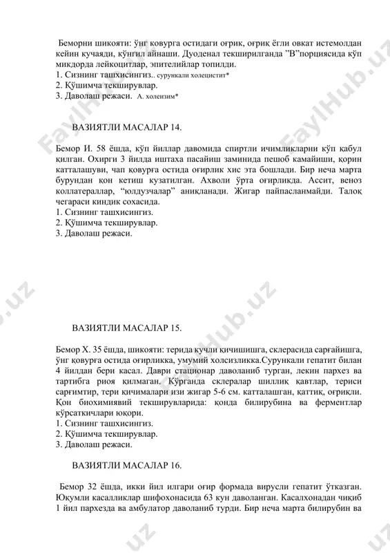 вларида: қонда билирубина ва ферментлар кўрсаткичлари юқори. 1. сизнинг ташхисингиз. 2. қўшимча текширувлар. 3. даволаш режаси. вазиятли масалар 16. бемор 32 ёшда, икки йил илгари оғир формада вирусли гепатит ўтказган. юқумли касалликлар шифохонасида 63 кун даволанган. касалхонадан чиқиб 1 йил пархезда ва амбулатор даволаниб турди. бир неча марта билирубин ва ферментлар кўтарилган. объэктив: ахволи ўрта оғирликда, склера ва териси сарғимтир. терида кучли бўлмаган қичиш. кечга яқин тана харорати 38 с° га кўтарилади. жигар 5-6 см катталанган, зич, оғриқли, бир нечта тугунчалар аниқланади. талоқ 1-2 см катталашган, зич. қон таҳлилида , эритроцитлар, лейкоцитлар, тромбоцитлар камайган, билирубин ва ферментлар алт, аст, лдг ошган. жигарни сканирланганда- жигар катталашган, бириктирувчи тўқиманинг тугунчалар шаклида ўсиб кирган майдонлари аниқланди. 1. сизнинг ташхисингиз. 2. қўшимча текширувлар. 3. даволаш режаси. вазиятли масалар 17. бемор 40 ёшда икки йил илгари оғир формада вирусли гепатит ўтказган. юқумли касалликлар шифохонасида 57 кун даволанган. касалхонадан чиқиб 1.5 йил пархезда ва амбулатор даволаниб …