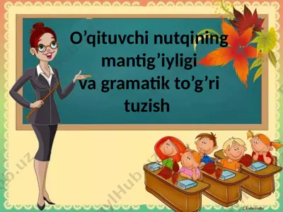 o’qituvchi nutqining mantig’iyligi va gramatik to’g’ri tuzish — PPTX