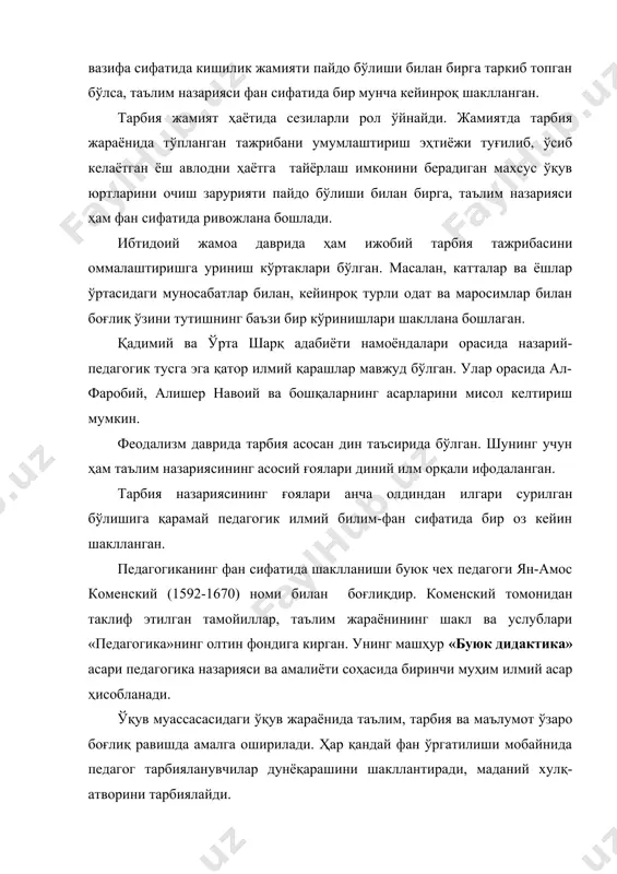 ерда қулдорлар фарзандларини ўқув муассасасига кўзатиб қўядиган, олиб борадиган одамларни «педагог» деб аташган. кейинчалик бу атаманинг маъноси бирмунча ўзгарди. махсус тайёргарлик кўрган ва тарбия билан шуғулланган шахслар «педагог» деб атала бошлаган. кўп вақтлар педагогика илмий фан сифатида фақат ўсиб келаётган ёш авлоднинг тарбиясини ўрганади, деб қаралган. аммо ҳаёт амалиёти тарбиясига эмас, балки катталар тарбиясига ҳам тааллуқли эканлигини кўрсатди. шунинг учун ҳам кейинги пайтларда педагогикани ёш авлодни ва катта ёшдаги одамларни тарбиялаш ва ўқитиш, уларга маълумот бериш қонуниятларини ўрганувчи фан, деб белгилаш одатга айланди. олдинига тарбия жараёни катталар томонидан бевосита меҳнат фаолиятида амалга оширилган бўлса, жамият ривожлана борган сари бундай йўл талабга жавоб бермай қўйди. энди тарбия билан билимдон, тажрибаси етарли одамлар шуғуллана бошлади. машғулотлар тобора ташқилий шаклларга, кўринишларга эга бўлиб борди ва секин-аста ўқув муассасалари пайдо бўлди. педагогика ўзоқ тараққиёт йўлини босиб ўтиб, ҳозирги вақтда илмий билимларнинг яхши шаклланган, катта назарий ва амалий материалларни ўз ичига олган тармоғига айланди. буларнинг …