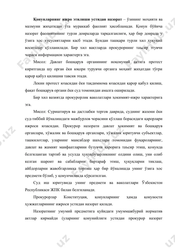 , фармойиш ва қарор​ларни ижросини таъминлаш вазифасини амалга оширади. бундан ташқари ўзбекистон республикасида ратификация қилинган, ўзбекистон қонунчилиги нормаларидан устун бўлган халқаро нормаларнинг ҳам ижросини таъминлайди. мисол қилиб: 1993 йилдан “талабларни бажариш юзасидан ҳуқуқий ёрдам тўғрисида”ги конвенция (минск)да талаб қилувчи томонлар ўртасида текширув мавжуд бўлса, унинг давлатчилиги​нинг моддий ва процессуал нормалари қўлланилади. буларнинг ижроси бевосита прокуратурага тегишли бўлади. содир этилган жиноятлар учун жиноий таъқиб қилиш – функциясини бошқа ҳуқуқни муҳофаза қилувчи органлар тергов​ни тегишли шакл ва тартибида амалга оширадилар. ҳар қайси давлат-ҳуқуқий тизим дастлабки тергов олиб бо​риш борасида ўзининг махсус аппаратига (ўзбекистон республи​касида прокуратура, мхх, иив) эга бўлиб, бу борадаги ўз фао​лиятини жиноят процессуал қонунчилик асосида олиб боради. тергов олиб бориш идоралари турли давлатларда турлича номла​ниши мумкин. (масалан, ақшда прокуратура органи атторней хизмати деб номланади, милиция – полиция деб аталади, феде​рал тергов бюроси “фбр” терговларни олиб борувчи асосий идо​ра ҳисобланади). ўзбекистон республикаси жиноят-процессуал қонунчилиги​да терговга тегишлилик тушунчаси мавжуд бўлиб, прокуратура ҳам …