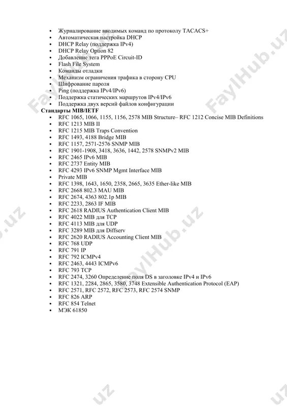· rfc 2465 ipv6 mib · rfc 2737 entity mib · rfc 4293 ipv6 snmp mgmt interface mib · private mib · rfc 1398, 1643, 1650, 2358, 2665, 3635 ether-like mib · rfc 2668 802.3 mau mib · rfc 2674, 4363 802.1p mib · rfc 2233, 2863 if mib · rfc 2618 radius authentication client mib · rfc 4022 mib для tcp · rfc 4113 mib для udp · rfc 3289 mib для diffserv · rfc 2620 radius accounting client mib · rfc 768 udp · rfc 791 ip · rfc 792 icmpv4 · rfc 2463, 4443 icmpv6 · rfc 793 tcp · rfc 2474, 3260 определение поля ds в заголовке ipv4 и ipv6 · rfc 1321, 2284, 2865, 3580, 3748 extensible authentication protocol (eap) · rfc 2571, rfc 2572, rfc 2573, rfc 2574 snmp · rfc 826 arp · rfc 854 telnet · мэк 61850
