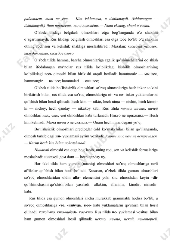 ydi: o’quvchilaringiz topshiriqni bajarishdi.— ваши ученики выполнили задание. ularning bolalari shu maktabda o’qiydi.— их дети учатся в этой школе. ravish turkumi ravish harakat va holatning belgisini yoki belgining belgisini ko’rsatuvchi so’z turkumidir. ravishlar o’zbek tilida ham, rus tilida ham ko’pincha fe‘lga bog’lanib, harakatning bajarilishidagi turli xil belgi va holatni anglatadi; gapda hol vazifasida keladi: o’zbek tilida ham, rus tilida ham ravishlar anglatgan ma‘nosiga ko’ra quyidagi turlarga bo’linadi: holat ravishlari (наречия образа действия): asta, sekin — медленно, тихо; tez, darrov, darhol — быстро, немедленно; arang, zo’rg’a — еле-еле; to’satdan — вдруг; qo’qqisdan, behosdan — внезапно; birga — вместе, совместно; do’stona — дружески kabi. holat ravishlari rus tilida как? каким образом? so’roqlariga javob bo’ladi. o’rin ravishlari (наречия места): oldinga, olga — врерёд; nariga, u yerga — туда; u yoqqa, bu yoqqa — tuda i syuda; bu yerda, shu yerda — здесь; bu yerdan, shu yerdan — отсюда; har yerda, har qaerda — …