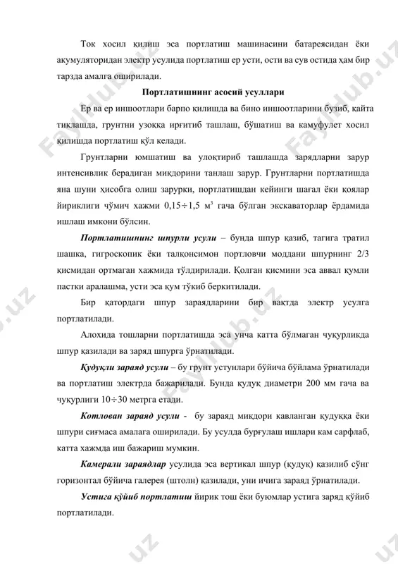 портлатиш ишлари - Page 5