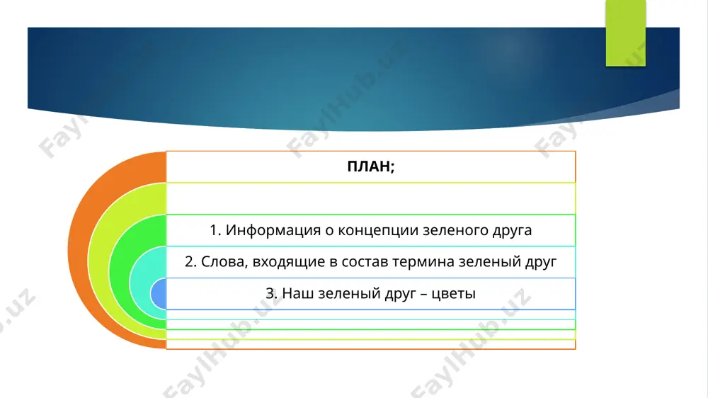 тера их хозяев. если растению не понравится человек, оно не будет у него расти. а еще существует учение фэн-шуй, которое помогает разобраться во всех тонкостях и достичь максимально полезного взаимодействия растений и их хозяев. растение – это не только красивый элемент декора в вашем доме. алоэ вера алоэ — удивительное многолетнее растение, в котором содержится более 200 полезных веществ, в том числе витамины, минералы и аминокислоты. благодаря таким уникальным свойствам, алоэ оказывает антибактериальное и противовоспалительное действие. его используют для лечения различных заболеваний. герань скромное на вид — это растение, как очищает воздух, его боятся всевозможные насекомые-вредители, а еще оно впитывает избыточную влажность, улучшает энергетику и нервную систему. при головных болях просто сорвите листочек герани потрите им виски и понюхайте лист. это означает, что вы с ним несовместимы. либо наоборот: всегда можно подобрать именно «ваше» растение, которое будет вас любить. такие цветы требуют минимального ухода и радуют хозяев своим успешным ростом …