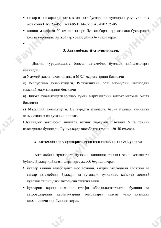 хаёт 2002 110 бет.