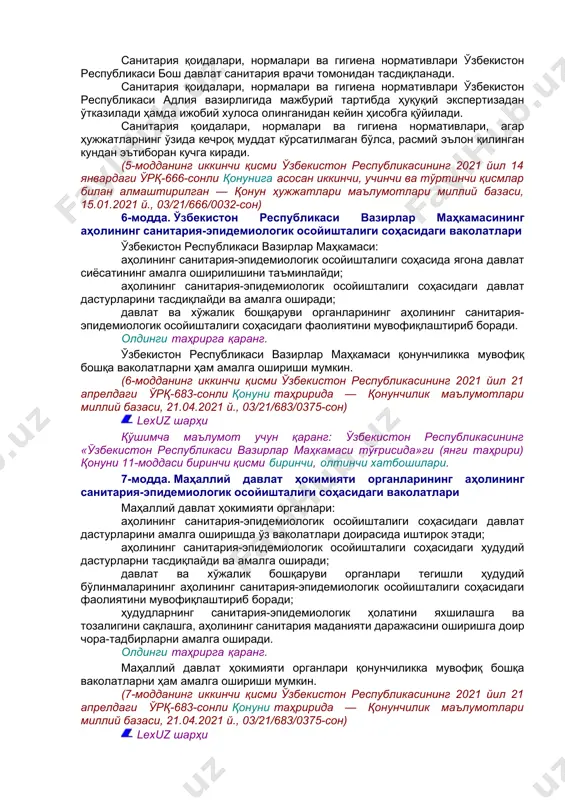 ariya-epidemiologik osoyishtalik va jamoat salomatligi xizmati, uning tuzilmasiga kiruvchi hududiy boshqarmalari, tuman (shahar) bo'limlari va tashkilotlarini o'z ichiga olgan yagona tizim; (3-moddaning ettinchi xatboshisi o'zbekiston respublikasining 2021 yil 26 apreldagi o'rq-685-sonli qonuni tahririda — qonun hujjatlari ma'lumotlari milliy bazasi, 27.04.2021 y., 03/21/685/0373-son) cheklovchi tadbirlar (karantin) — yuqumli va parazitar kasalliklar tarqalishining oldini olishga qaratilgan, xo'jalik faoliyati va boshqa faoliyatning alohida tartibini, aholi, transport vositalari, yuklar va (yoki) tovarlar harakatlanishining cheklanishini nazarda tutadigan ma'muriy, tibbiy-sanitariya chora-tadbirlari va boshqa chora-tadbirlar; yuqumli va parazitar kasalliklar — insonga u yashayotgan muhitning biologik omillari ta'sir ko'rsatishi hamda kasallikka chalingan insondan yoki hayvondan sog'lom insonga kasallik yuqishi mumkinligi sababli paydo bo'ladigan va tarqaladigan inson kasalliklari. 2-bob. aholining sanitariya-epidemiologik osoyishtaligi sohasini davlat tomonidan tartibga solish 4-modda. aholining sanitariya-epidemiologik osoyishtaligi sohasidagi davlat siyosatining asosiy yo'nalishlari aholining sanitariya-epidemiologik osoyishtaligi sohasidagi davlat siyosatining asosiy yo'nalishlari quyidagilardan iborat: sanitariya-gigiena tadbirlarini va epidemiyaga qarshi tadbirlarni ishlab chiqish hamda amalga oshirish; davlat tomonidan …