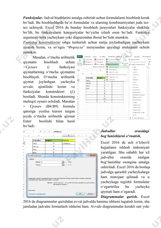 ing muloqot oynasi ochiladi. masalan = срзнач (b4:b9) formula qatoriga yozilsa kursor turgan joyda o‘rtacha arifmetik qiymat enter bosilishi bilan hosil bo‘ladi: jadvallar orasidagi bog‘lanishlarni o‘rnatish. excel 2016 da uch o‘lchovli hujjatlarni ishlash imkoniyati yaratilgan. shu sababli har xil jadvallar orasida istalgan bog‘lanishlar osongina amalga oshiriladi. excel 2016 da boshqa jadvalga qarashli yacheykalarga ham murojaat qilinadi va u yacheykaga tegishli formulalar o‘zgartirilsa bu yacheyka qiymati ham o‘zgaradi. diagrammalar qurish. excel 2016 da diagrammalar qurishdan avval jadvalda hamma ishlarni tugatish lozim, shu jumladan jadvalni formatlash ishlarini ham. avvalo diagrammalar kerakli satr yoki ustunlar belgilab olinadi (ctrl bosilgan holda). so‘ngra “вставка” menyusidan tavsiya qilingan diagramma nusxalari ichidan kerakli diagramma turi tanlanadi, bu diagrammaga nom beriladi va qoʽshimcha oʽzgartishlar kiritish mumkin. trend funksiyasi qiymatlarning o’zaro oʽzgarishlarini aniqlashda ishlatiladi. image6.png image7.png image1.png image2.png image3.png image4.png image5.png 5 - mavzu. soha masalalarini yechishda amaliy dasturlardan foydalanish reja : 1. ms excel 2016 elektron jadvali va …