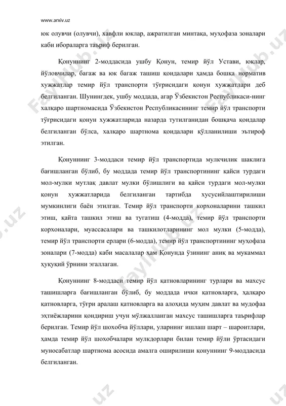 тномалар билан белгиланиши қонуннинг 15-моддасида аниқ баён этилган. темир йўл транспорти ходимларининг меҳнатига оид муносабатлари, улар ишининг сайёр хусусияти билан боғлиқ кафолатлар, бадаллар ва уларга берилган имтиёзлар, темир йўл транспортидаги интизом ва ҳисоблаш – ҳисобот вақти қонуннинг 16, 17, 18 ва 19-моддаларида белгилаб қўйилган. қонунда ҳаракат ҳавфсизлигини таъминлашга катта аҳамият берилган, чунки йўловчиларни ҳаёти ва соғлиғи, ҳамда юк, багаж ва юк багажларни ўз вақтида асраб-авайлаб етказиб бериш, темир йўл ходимларини меҳнати ва атроф – муҳитни муҳофаза қилиш бевосита ҳаракат хавфсизлигига боғлиқдир. шу боис қонуннинг 20-моддасида ҳаракат хавфсизлигини таъминлаш, темир йўл транспорти ва бошқа техника воситаларидан фойдаланиш масалалари ўзининг ҳуқуқий ўрнини эгаллаган бўлса, унинг 21-моддасида темир йўл транспортида ҳаракат ҳавфсизлигига доир асосий талаблар белгилаб қўйилган. йўл давомида ва темир йўл бекатларида юкларни қўриқлаш, темир йўл транспорти объектларини қўриқлаш, шунингдек темир йўл транспортида ёнғиннинг олдини олишга қаратилган ишларни ўтказиш ёнғинга қарши назорат ва ёнғинларни бартараф этиш темир йўл транспорти ҳарбийлаштирилган қўриқчи бўлинмалари …