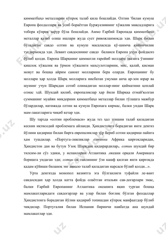 вропанинг атлантика океанига яқин турган бошқа мамлакатларидаги савдогарлар ва улар би​лан боғлиқ бўлган феодаллар ҳиндистонга борадиган йўлни қидириб топишдан кўпроқ манфаатдор бўлиб чиқдилар. португа​лия билан испания биринчи навбатда ана шундай мамлакатлар эди. португалияликларнинг ҳиндистонга борадиган денгиз йўли​ни очишлари. xv аср давомида, португалияликлар маврлар би​лан бўлган уруш жараёнида ва улар билан олиб борган савдо-сотиқ натижасида африканинг шимоли-ғарбий қирғоқларига ки-риб бордилар. 1415 йилда сеутанинг истило қилиниши португа-лияликларга африканинг ғарбий қирғоқ ооҳили бўйлаб жанубга томон силжиб бориш учун муҳим база яратиб берди. португалияда денгиз саёҳатларига ҳукуматнинг ўзи ҳомий-лик қиларди. инфант (шаҳзода) генрих денгиз сайёҳати (1460 йилда вафот этган) ғарбий африка қирғоқ бўйларини текшириш учун катта флот қурди. 1445 йилда шаҳзода генрих ҳали ҳаёт эканлигида португалияликлар яшил бурунни очдилар. 1471 йил​да улар гвинеяга бориб етдилар ва у ерда олтин қирғоқ деб аталган жойда кучли ҳарбий фактория қурдилар. португалияликлар жануб томонга силжишни давом эттириб, 1486 йилда африканинг жанубидаги бар толомео диас (1450—15qp) томонидан кашф этилган …