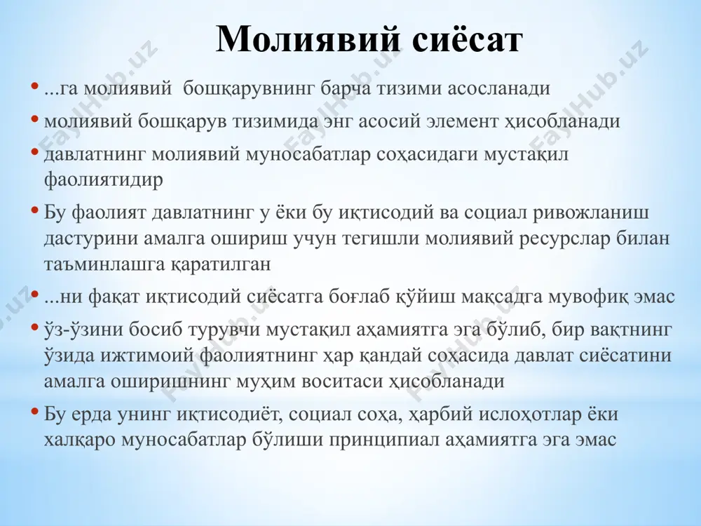 бий қисмлари (йўналишлари) бюджет сиёсати солиқ сиёсати пул сиёсати кредит сиёсати баҳо сиёсати инвестицион сиёсат бюджет ссоциал молиявий сиёсат иёсати бож сиёсати ҳар бир мамлакатнинг конституцияси ва бюджет жараё­нида ҳамда қонун ижодкорлигида алоҳида ҳокимият ор­ганларининг функцияларини белгиловчи бошқа қонунлар мажмуига мувофиқ аниқланади ...ни фақат бюджет жараёнига тегишли деб ҳисоблаш мақ­садга мувофиқ эмас бюджетда концентрация қилинадиган (тўпланадиган) яим ҳиссасини аниқлашда, мамлакат юқори ва қуйи органлари­нинг ўзаро муносабатларида, бюджет харажатлар қисми­нинг таркибий тузилишида, турли даражадаги бюджетлар ўртасида харажатларни тақсимлашда, давлат қарзини бош­қаришда, бюджет дефицитини қоплаш йўлларини аниқ­лашда ва ҳ.к.ларда ифодаланади бюджет сиёсати молиявий сиёсатнинг энг муҳим қисми (йўналиши) ҳисоб­ланади беш юз йилдан ортиқроқ вақт мобайнида замонавий молия фани солиқларга нисбатан муносабатини аниқ белгилаш им­конига эга бўлган. бу муносабатлар қуйидагилардан ташкил топади: солиқларсиз давлатнинг фаолият кўсатиши мумкин эмас солиқли ундириш қатъий ўсиш тенденциясига эга оқилона солиқ остонасидан ўтилганидан сўнг табиий такрор ишлаб чиқариш жараёни бузилади – иқтисо­диётнинг ўз-ўзидан бузилиши (емирилиши) содир бўлади солиқ …