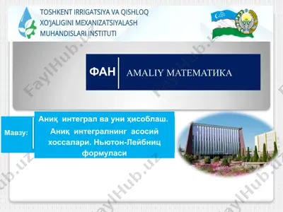 аниқ интеграл ва уни ҳисоблаш — PPTX