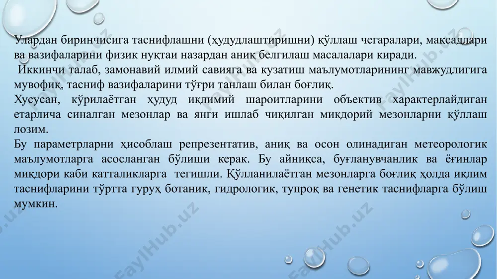 ташқари, ҳар доим катта миграциялар ҳарбий-сиёсий феномен (ҳодиса) бўлиб, ҳудудларда ижтимоий-сиёсий тартибни силкинишинига олиб келади. бугунги кунда миграция инсонларнинг замонавий иқтисодий, ижтимоий, маданий ва сиёсий ривожланишига катта таъсир кўрсатмоқда. aгар олдинги миграциялар 100-йилликда ёрқин намоён бўлса, бундай ўзгаришларни ҳар куни кузатиш мумкин. бугунга келиб кўпчилик учун кутилмаганда миграция яна дунёнинг энг долзарб сиёсий муаммосига айланди. дунё аҳолисининг демографик портлаши натижасида юзага келган глобал вазият тўғрисида жамият онгли равишда яхши англамаган. қуёш электромагнит нурланишининг асосий қисми спектрнинг кўзга кўринадиган нурлари қисмига тўғри келади. қуёш тўла нур энергиясининг ер атмосферасидан ташқарида (қуёшдан 1 астрономик бирлик узоқликда)ги қуёш нурларига тик бўлган 1 см2 юзада 1 мин.да тушадиган миқдорига қуёш доимийси дейилади. қуёш доимийси қуёшнинг у.мумий енергиясини ҳисоблаш, тадқиқ етиш, унинг ерга таъсирини ўрганиш мақсадида махсус актинометрик стяларда ўлчаб борилади. қуёш доимийсининг ҳозирги пайтдаги қиймати 1,95 кал/(см2мин) ёки 136-106 ерг/(см2сек.). қуёш фаоллиги максимумга етганда қуёш нурланиши бир оз ортади, лекин бу миқдор умумий нурланишнинг …