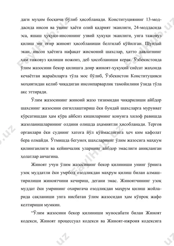 жиноятчини кечириш, дегани эмас. жиноятчининг узоқ муддат ёки умрининг охиригача озодликдан маҳрум қилиш жойла​рида сақланиши унга нисбатан ўлим жазосидан ҳам кўпроқ жафо келтириши мумкин. “ўлим жазосини бекор қилиниши муносабати билан жиноят кодекси, жиноят процессуал кодекси ва жиноят-ижроия кодексига ўзгартишлар киритиш ҳақида”ги қонун қабул қилиниши билан ўзбекистон республикаси жиноят-ижроия кодексига ўзгартишлар киритилди. бизга маълумки, собиқ мустабид тузумдан то ҳозирги кунга қадар ўлим жазоси бизнинг жиноят қонунчилигида мавжуд бўлиб келган. эндиликда ўлим жазосини бекор қилиш ва унинг ўрнига узоқ муддатли ёки умрбод озодликдан маҳрум қилиш жазосини қўлланилиши ўзбекистон республикаси жиноят-ижроия кодексига жиддий ўзгартиришлар қилишни тақозо этди. ушбу қонунга кўра, умрбод озодликдан маҳрум қилиш жазосини ички ишлар органлари томонидан ижро этилади. қонунда умрбод озодликдан маҳрум қилинган шахслар колонияларнинг оғир тури ҳисобланган махсус тартибли колонияларда жазони ўташлиги белгиланган. шунингдек, қонунда бирлашган миллатлар ташкилотининг 1955 йилдаги “маҳкумлар билан муомала қилишнинг мини​мал стандарт” қоидаларининг 8-бандига талаблари асосида умрбод озодликдан маҳрум қилишга ҳукм қилинган шахслар, шунингдек, умрбод …