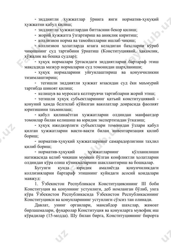 уд ёки маъмурий тартибда шикоят қилиш; · келишув ва муросага келтирувчи тартибларни жорий этиш; · тегишли ҳуқуқ субъектларининг қатъий конституциявий - қонуний ҳамда белгилаб қўйилган ваколатлар доирасида фаолият юритишини таъминлаш; · қабул қилинаётган ҳужжатларни олдиндан манфаатдор томонлар билан келишиш ва юридик экспертизадан ўтказиш; · ҳуқуқ ижодкорлиги субъектлари томонидан ўзлари қабул қилган ҳужжатларни вақти-вақти билан инвентаризация қилиб бориш; · норматив-ҳуқуқий ҳужжатларнинг самарадорлигини таҳлил қилиб бориш; · норматив-ҳуқуқий ҳужжатларнинг қўлланилиши натижасида келиб чиқиши мумкин бўлган конфликтли ҳолатларни олдиндан кўра олиш кўникмаларини шакллантириш ва бошқалар. бугунги кунда юридик амалиётда қонунчиликдаги коллизияларни бартараф этишнинг қуйидаги асосий қоидалари мавжуд: 1. ўзбекистон республикаси конституциясининг iii боби конституция ва қонуннинг устунлиги, деб номланган бўлиб, унга кўра ўзбекистон республикасида ўзбекистон республикасининг конституцияси ва қонунларининг устунлиги сўзсиз тан олинади. давлат, унинг органлари, мансабдор шахслар, жамоат бирлашмалари, фуқаролар конституция ва қонунларга мувофиқ иш кўрадилар (15-модда). шу билан бирга, конституциянинг бирорта қоидаси ўзбекистон республикаси ҳуқуқ ва манфаатларига зарар етказадиган тарзда талқин …