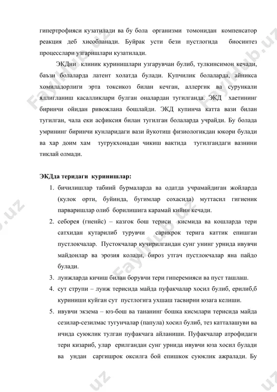 г биринчи кунларидаги вази йукотиш физиологикдан юкори булади ва хар доим хам тугрукхонадан чикиш вактида тугилгандаги вазнини тиклай олмади. экдда теридаги куринишлар: 1. бичилишлар табиий бурмаларда ва одатда учрамайдиган жойларда (кулок орти, буйинда, бугимлар сохасида) муттасил гигиеник парваришлар олиб борилишига карамай кийин кечади. 2. себорея (гненйс) – казгок бош териси кисмида ва кошларда тери сатхидан кутарилиб турувчи сарикрок терига каттик епишган пустлокчалар. пустокчалар кучирилгандан сунг унинг урнида ивувчи майдонлар ва эрозия колади, бироз утгач пустлокчалар яна пайдо булади. 3. лунжларда кичиш билан борувчи тери гиперемияси ва пуст ташлаш. 4. сут струпи – лунж терисида майда пуфакчалар хосил булиб, ерилиб,б куриниши куйган сут пустлогига ухшаш тасвирни юзага келиши. 5. ивувчи экзема – юз-бош ва тананинг бошка кисмлари терисида майда сезилар-сезилмас тугунчалар (папула) хосил булиб, тез катталашуви ва ичида суюклик тулган пуфакчага айланиши. пуфакчалар атрофидаги тери кизариб, улар ерилгандан сунг урнида ивувчи юза хосил булади ва ундан саргишрок оксилга бой епишкок суюклик …